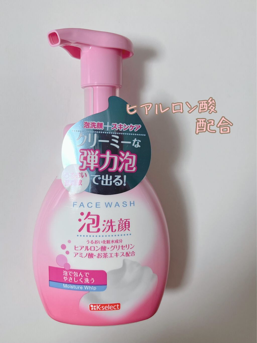 泡洗顔フォーム/K-select/泡洗顔を使ったクチコミ（1枚目）