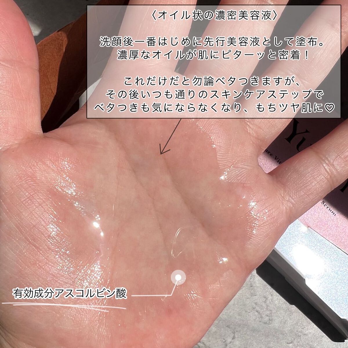 生VC美白美容液/Yunth/美容液を使ったクチコミ(3枚目)