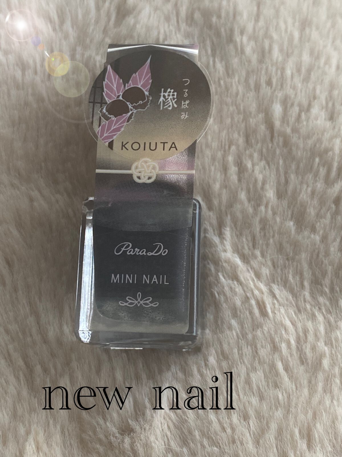 ミニネイル/パラドゥ/マニキュアを使ったクチコミ（1枚目）