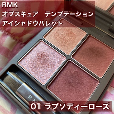 オブスキュア テンプテイション アイシャドウパレット/RMK/アイシャドウパレットを使ったクチコミ（1枚目）