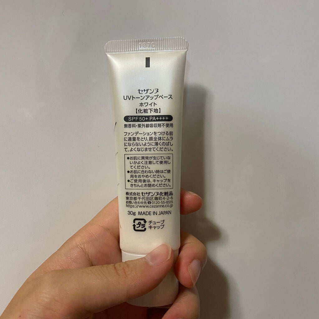 UVトーンアップベース/CEZANNE/化粧下地を使ったクチコミ(3枚目)