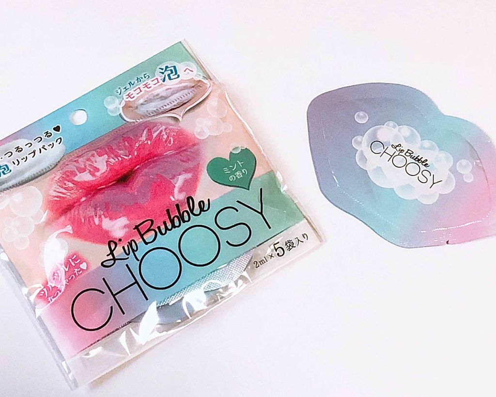 リップバブルパック/CHOOSY/リップマスクを使ったクチコミ（1枚目）