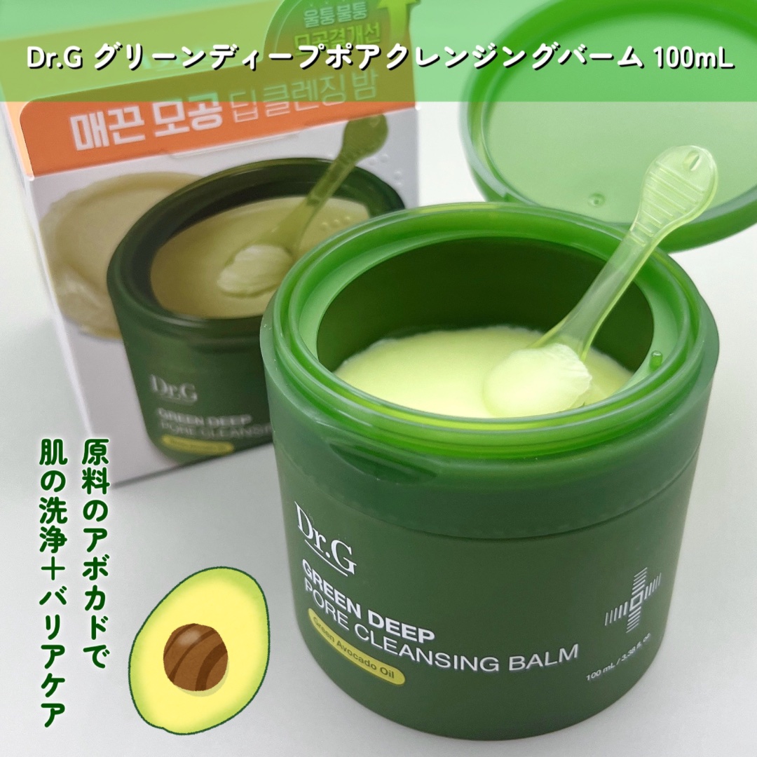 グリーンディープポアクレンジングバーム/Dr.G/クレンジングバームを使ったクチコミ（2枚目）
