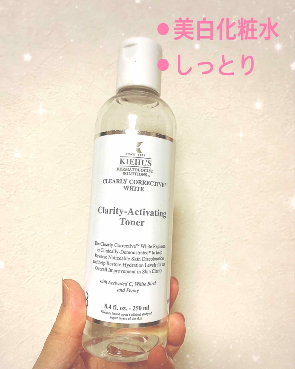 キールズ DS クリアリーホワイト エッセンス トナー/Kiehl's/化粧水を使ったクチコミ（1枚目）