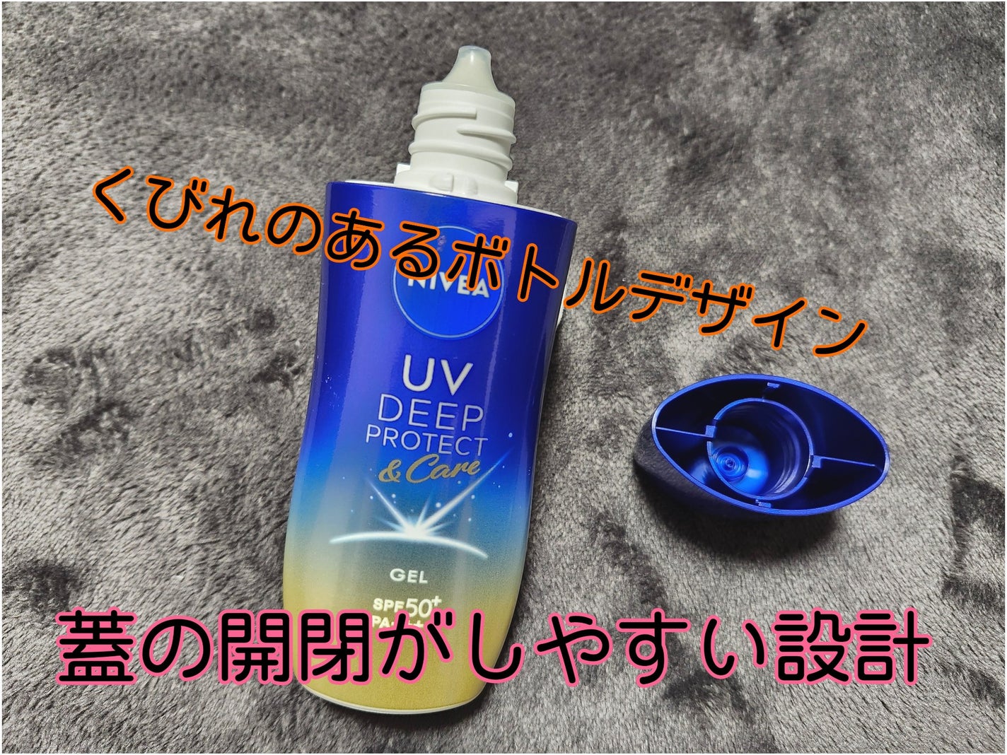 ニベアUV ディープ プロテクト&ケア ジェル/ニベア/日焼け止めジェルを使ったクチコミ(2枚目)