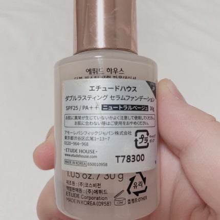 ダブルラスティング セラムファンデーション/ETUDE/リキッドファンデーションを使ったクチコミ(4枚目)