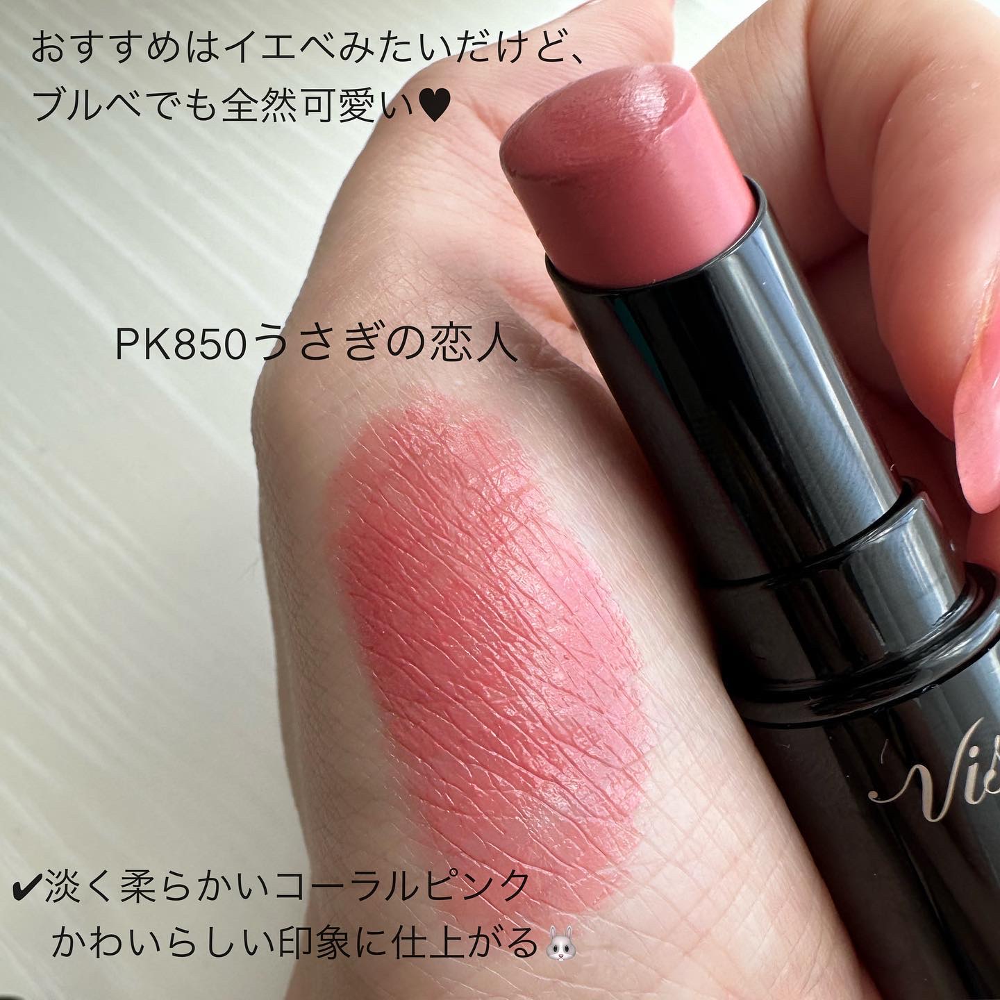 ネンマクフェイク ルージュ/Visée/口紅を使ったクチコミ（2枚目）