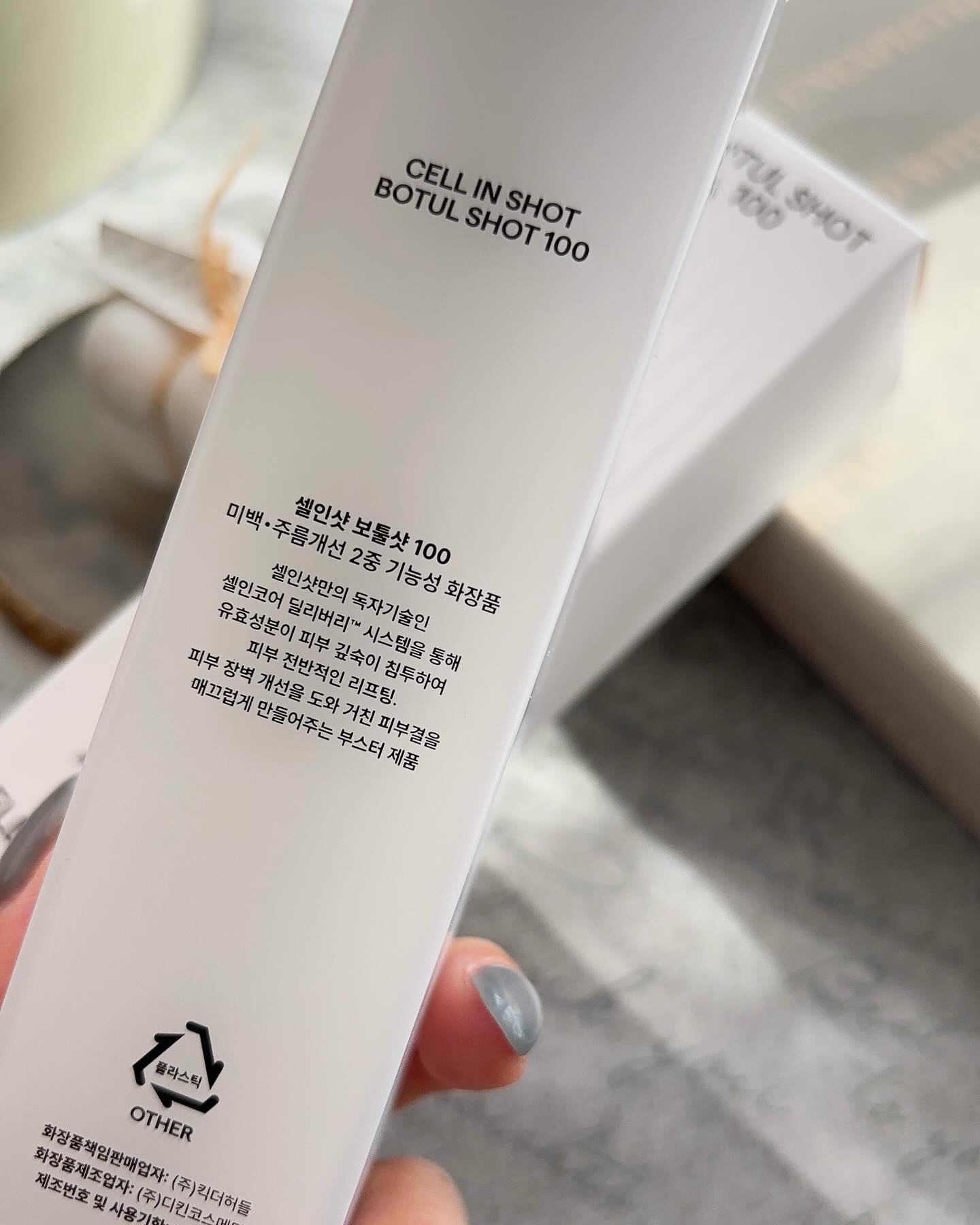 ボツルショット100/CELLINSHOT/ブースター・導入液を使ったクチコミ（3枚目）