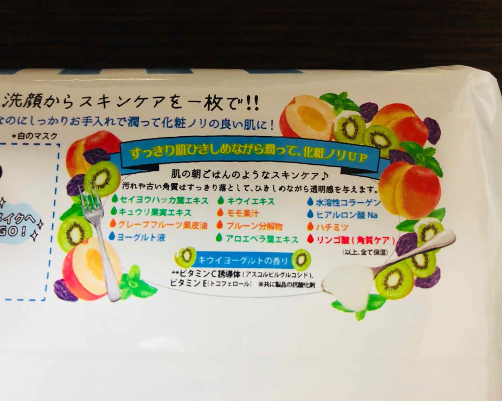目ざまシート フレッシュ果実のホワイトタイプ/サボリーノ/シートマスク・パックを使ったクチコミ（3枚目）