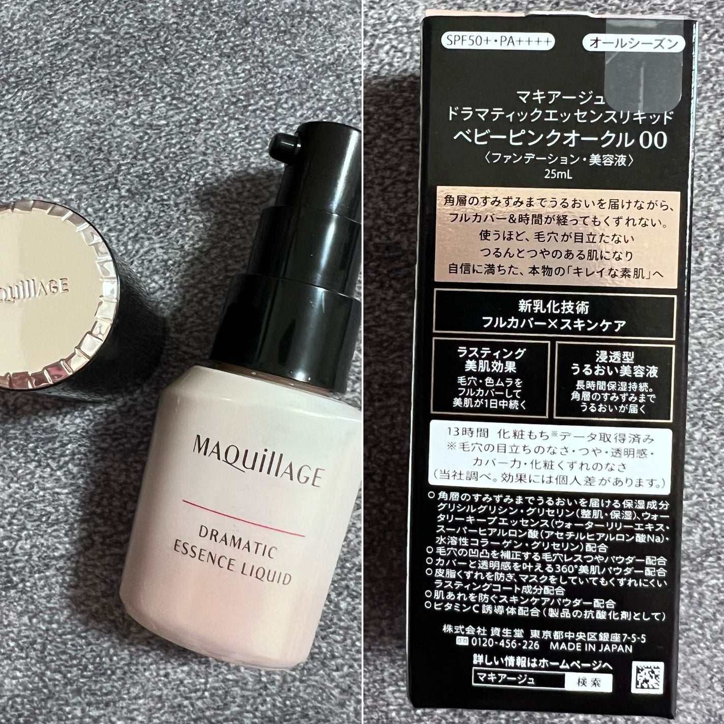 ドラマティックエッセンスリキッド/マキアージュ/リキッドファンデーションを使ったクチコミ(2枚目)