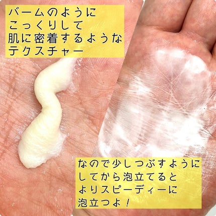 スキンバリアモイスチャーディープクレンザー /Ongredients/洗顔フォームを使ったクチコミ(2枚目)