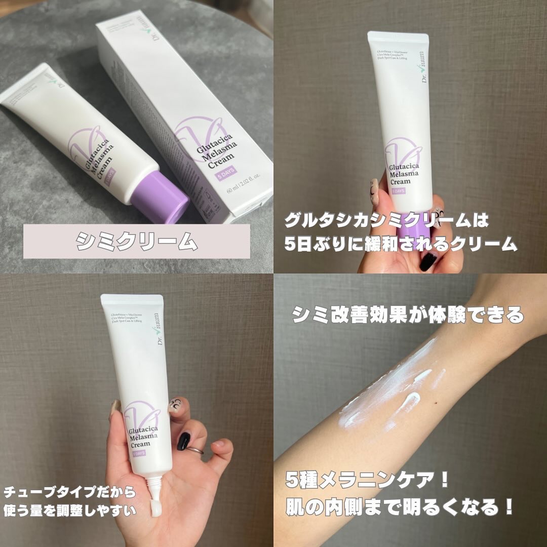 グルタシカ Aサンクリーム/Dr.Viuum/日焼け止めクリームを使ったクチコミ（2枚目）