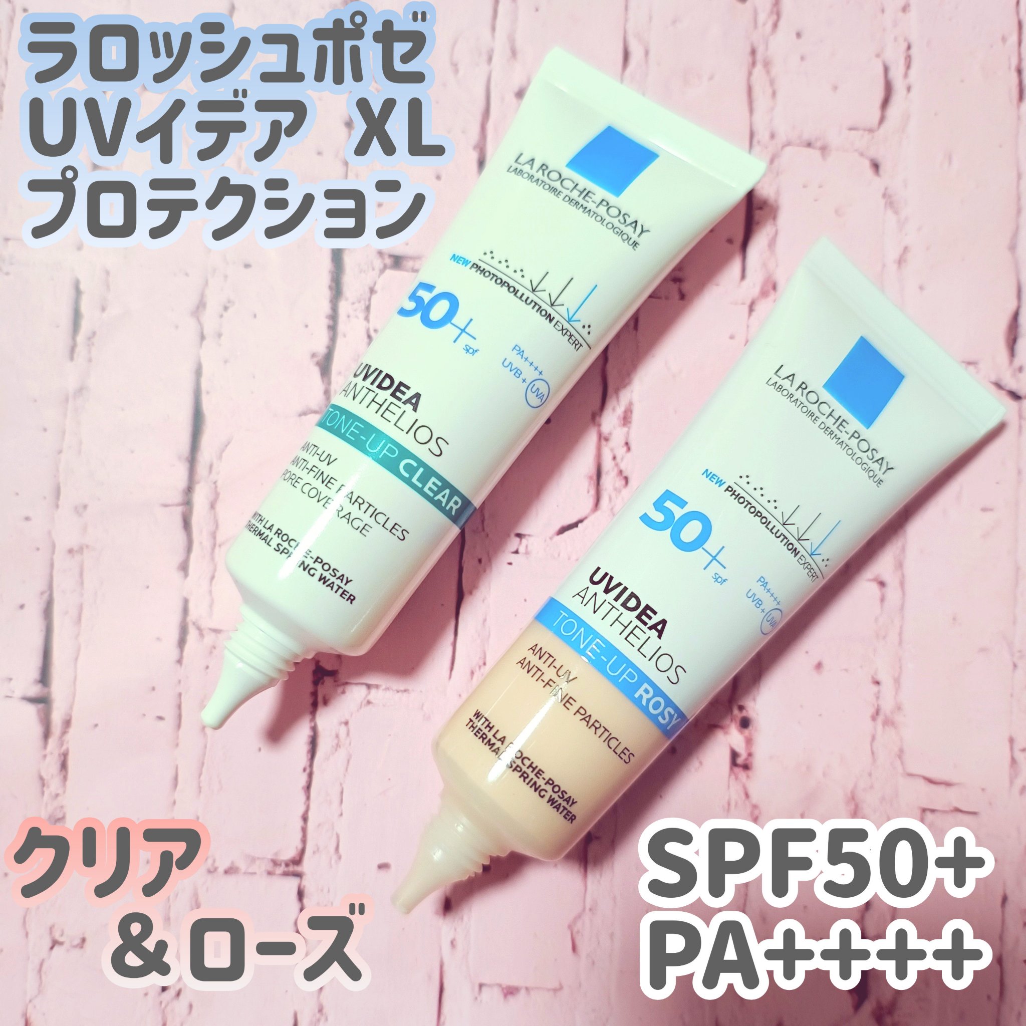 UVイデア XL プロテクショントーンアップ ローズ/ラ ロッシュ ポゼ/日焼け止めクリームを使ったクチコミ（1枚目）