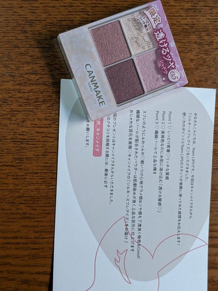 シルキースフレアイズ/キャンメイク/アイシャドウパレットを使ったクチコミ(2枚目)