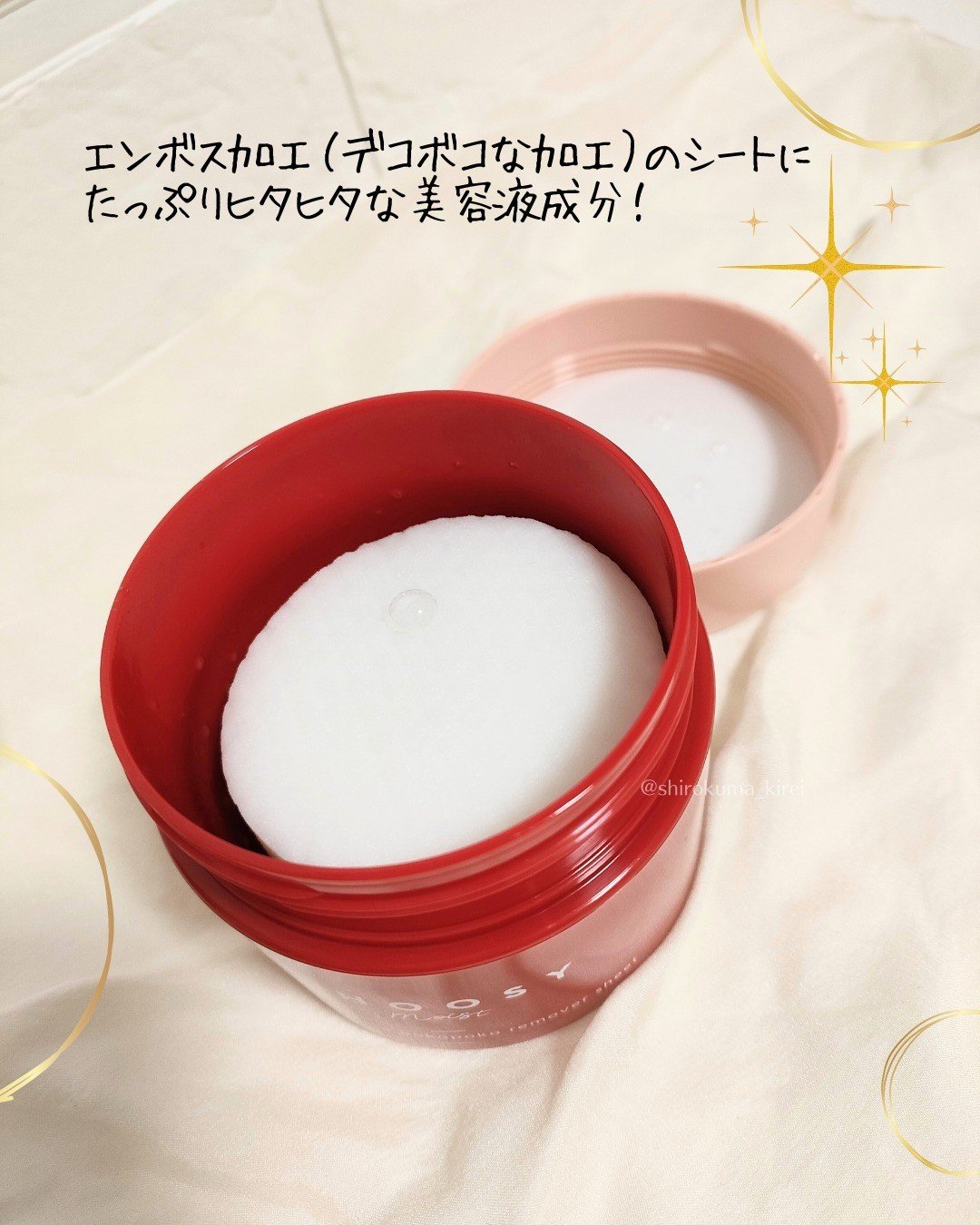 アイメイク ポコポコリムーバーシート/CHOOSY/ポイントメイクリムーバーを使ったクチコミ（2枚目）