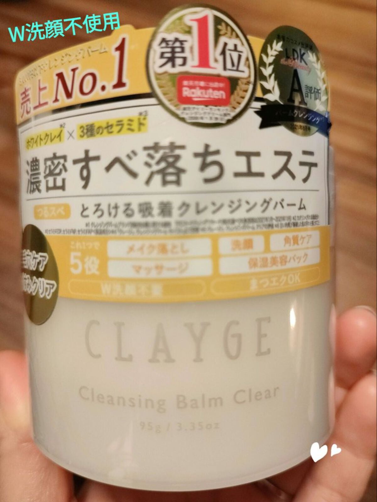 クレージュ クレンジングバーム クリアN/CLAYGE/クレンジングバームを使ったクチコミ(1枚目)
