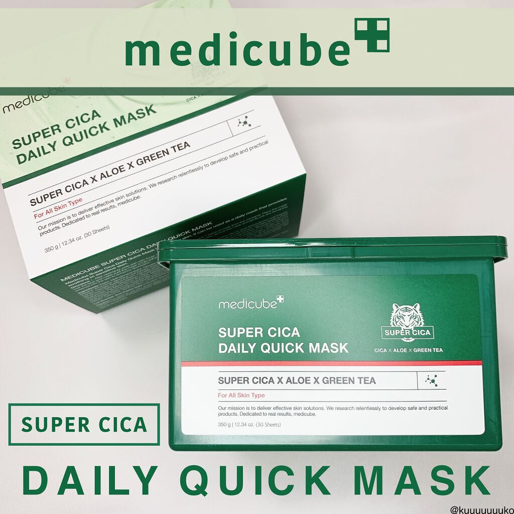 スーパーシカクイックマスクパック/MEDICUBE/シートマスク・パックを使ったクチコミ（1枚目）