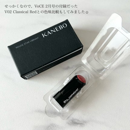 ルージュスターヴァイブラント/KANEBO/口紅を使ったクチコミ(3枚目)