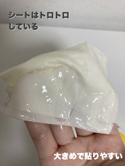 オルフェス イエローエッセンシャルマスク/ALFACE+/シートマスク・パックを使ったクチコミ(3枚目)