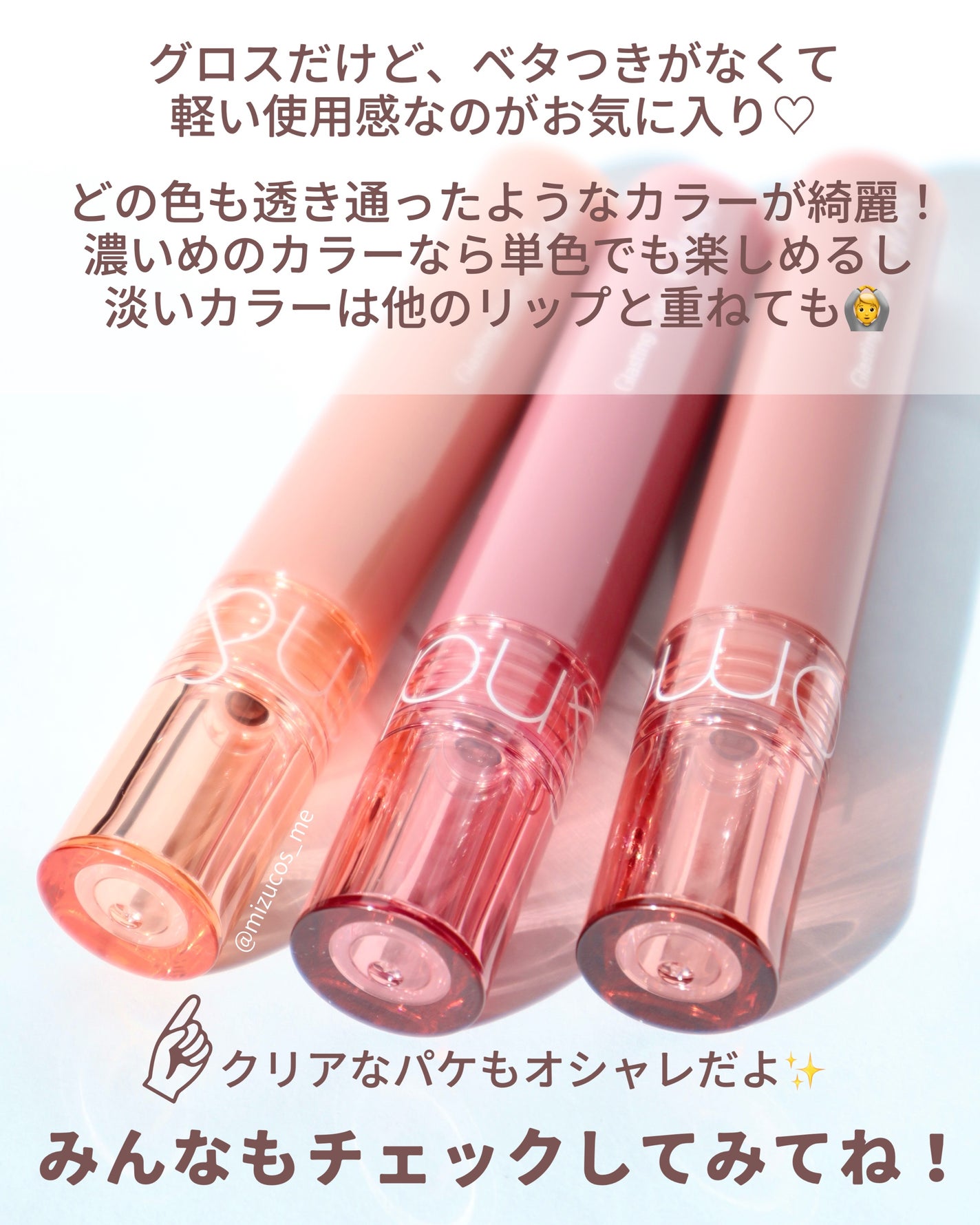 グラスティングカラーグロス/rom&nd/リップグロスを使ったクチコミ(5枚目)