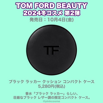 アイ カラー クォード/TOM FORD BEAUTY/アイシャドウパレットを使ったクチコミ(10枚目)