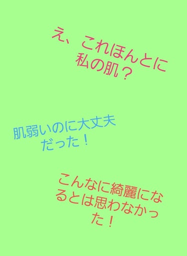                         〜ニキビや肌荒れが治った方法〜

私の友達が肌荒れが凄くて私も肌が少し荒れているのが嫌だったので友達と私のために調べてやってみたら肌荒れが治ったので上げて