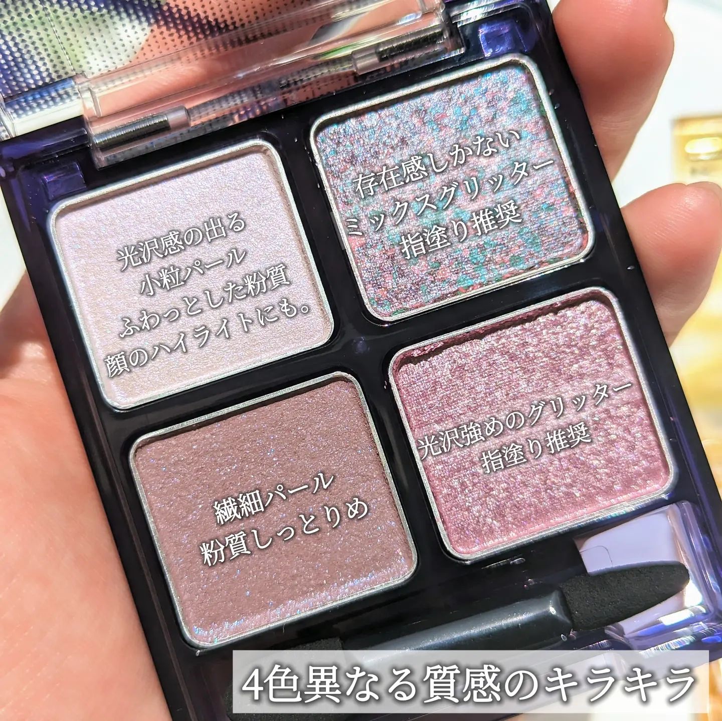 ビーチバカンスグリッターパレット/KATE/アイシャドウパレットを使ったクチコミ（2枚目）