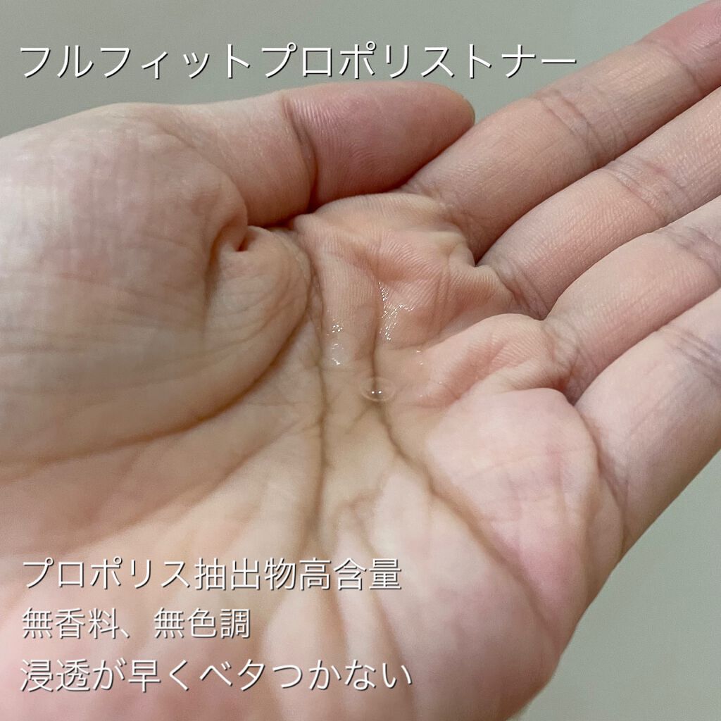 フルフィットプロポリスライトアンプル/COSRX/美容液を使ったクチコミ（2枚目）