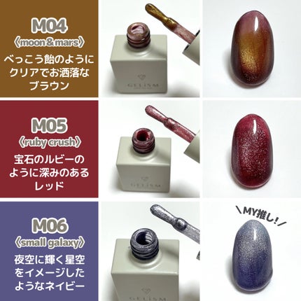 GELiSM (ジェリズム)/D-UP/ジェルネイルを使ったクチコミ(6枚目)