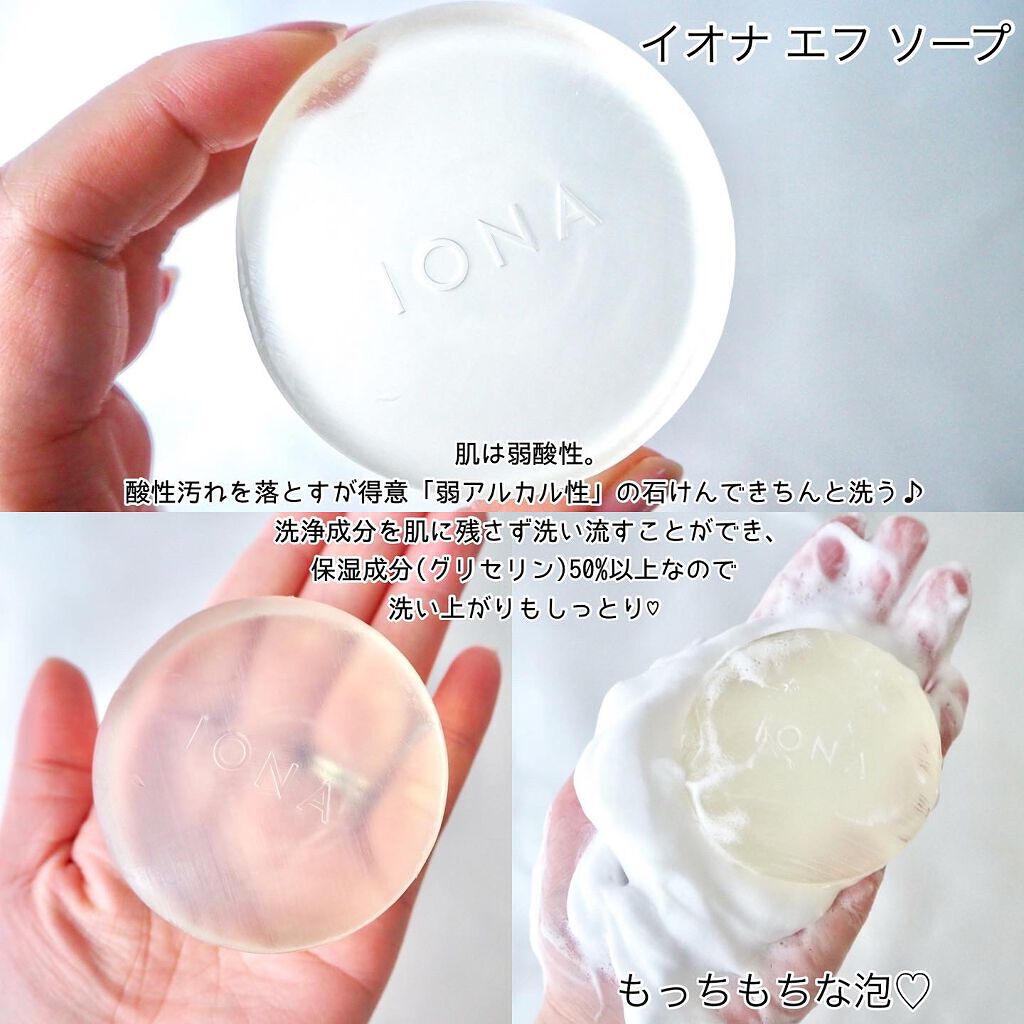 ローション/イオナ エフ/化粧水を使ったクチコミ(3枚目)