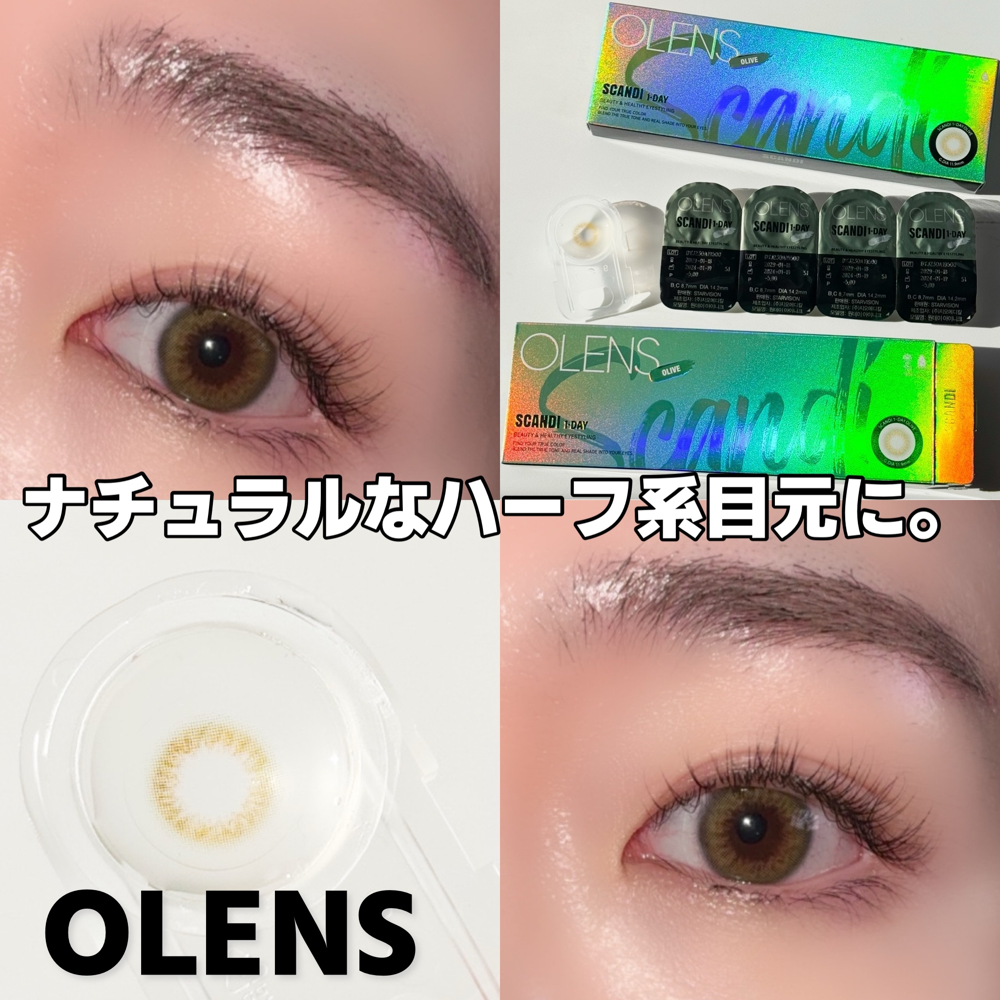 SCANDI 1day/OLENS/カラーコンタクトレンズを使ったクチコミ（1枚目）