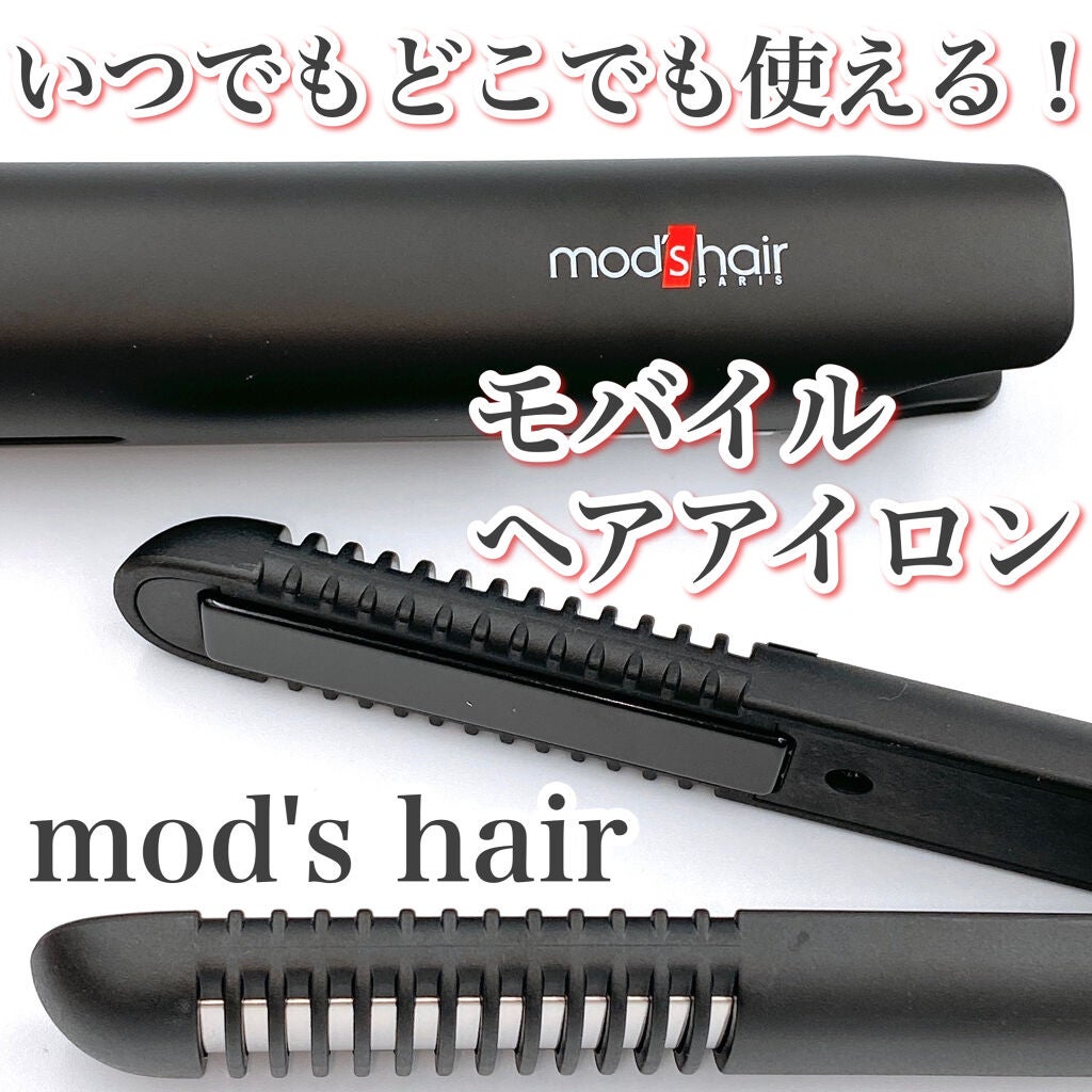 スタイリッシュ モバイルヘアアイロンプラス MHS-1240-K/mod's hair/ストレートアイロンを使ったクチコミ(1枚目)