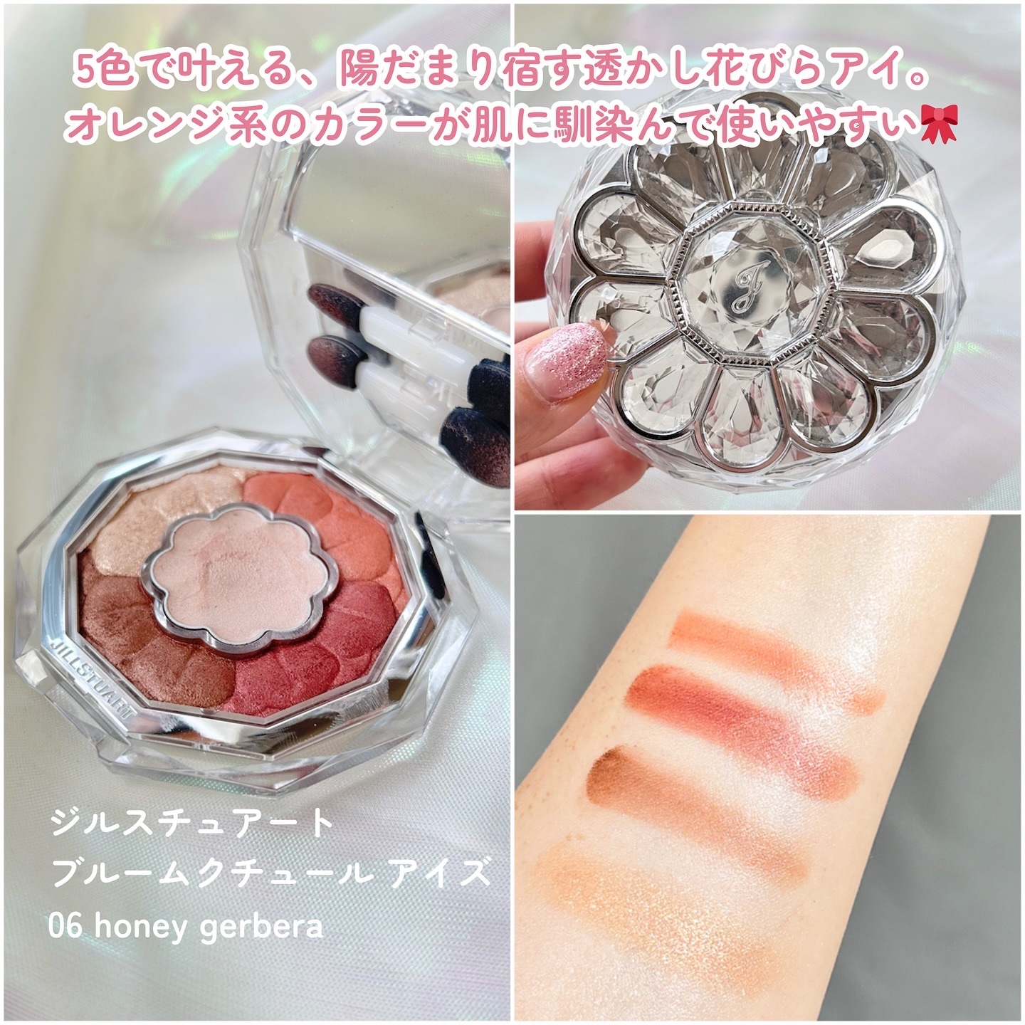 ジルスチュアート クリスタルブルーム オードパルファン/JILL STUART/香水(レディース)を使ったクチコミ（3枚目）