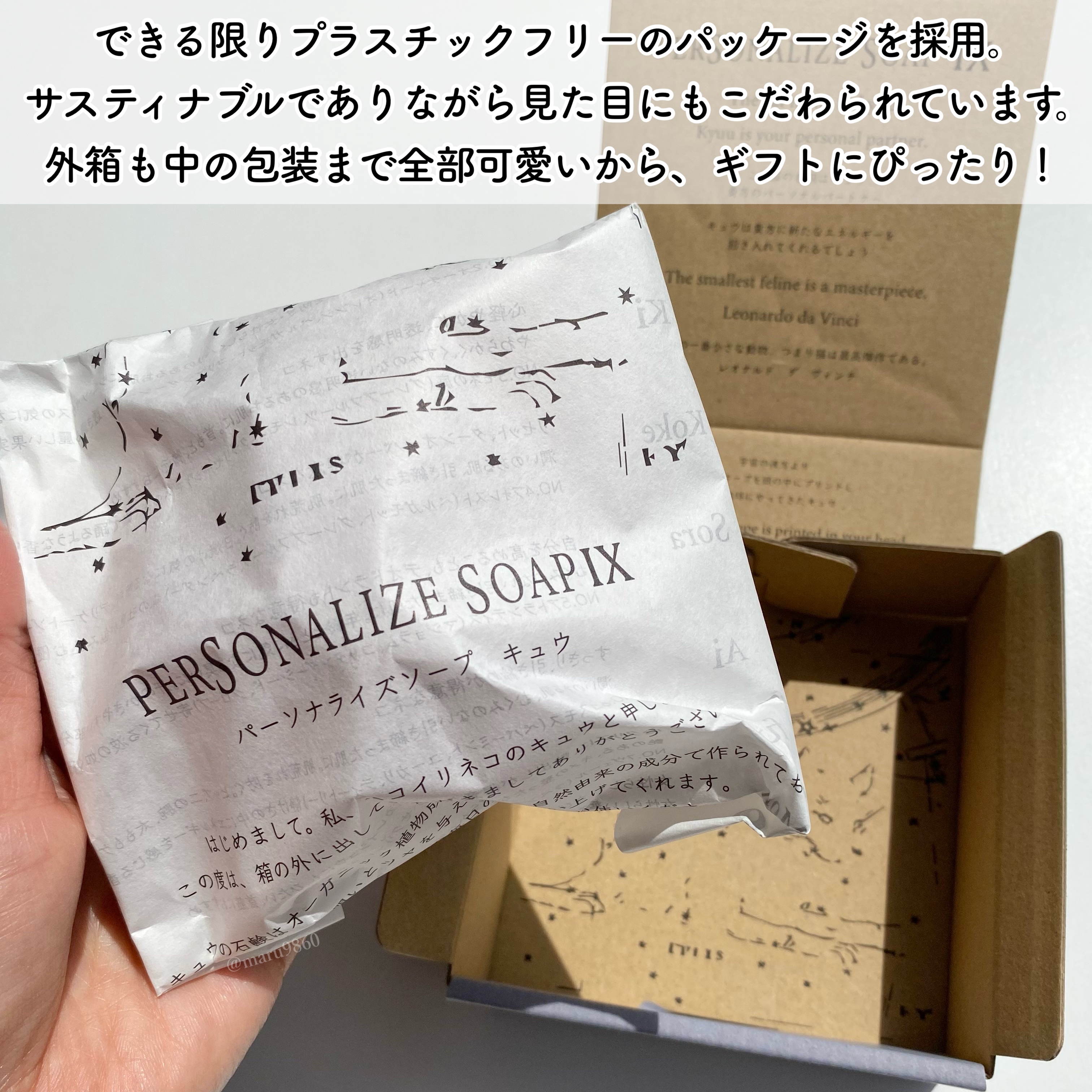 ハコイリネコ Beni/9.kyuu(キュウ)/洗顔石鹸を使ったクチコミ（3枚目）