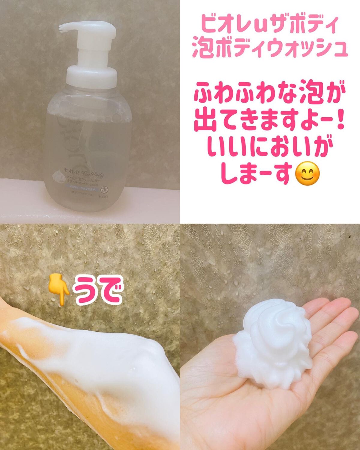 ザ ボディ 泡タイプ ピュアリーサボンの香り/ビオレu/ボディソープを使ったクチコミ（3枚目）