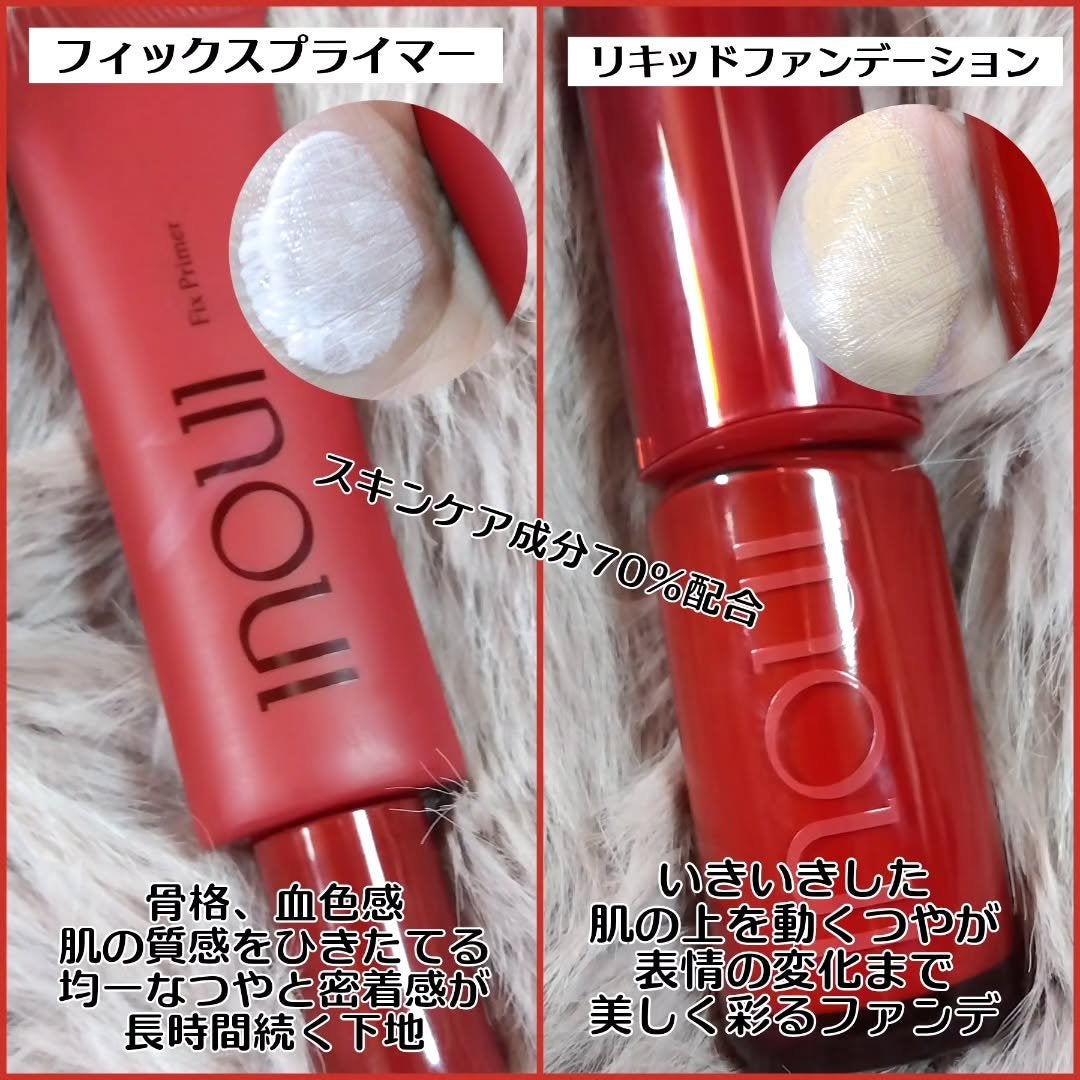 インウイ リキッドファンデーション/INOUI/リキッドファンデーションを使ったクチコミ(2枚目)