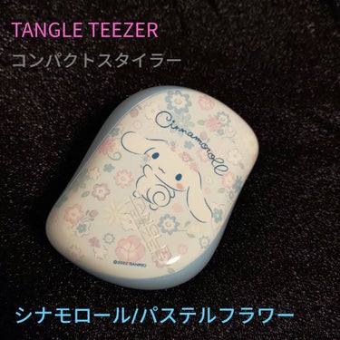 コンパクトスタイラー/TANGLE TEEZER/ヘアブラシを使ったクチコミ（1枚目）