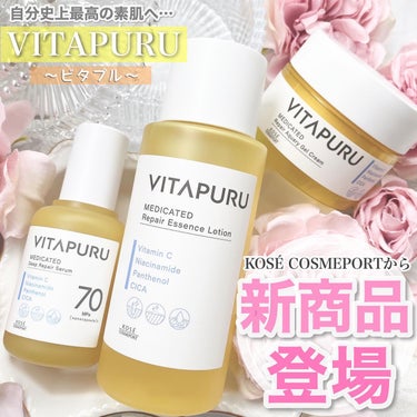  ビタプル リペア エッセンスローション/VITAPURU/化粧水を使ったクチコミ（1枚目）
