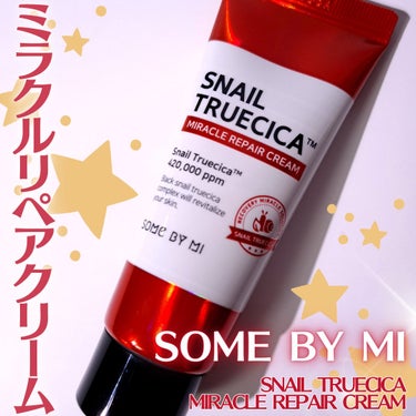 スネールTRUECICAミラクルリペアクリーム/SOME BY MI/フェイスクリームを使ったクチコミ（1枚目）