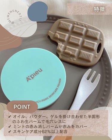 ジューシーパン スキンケアプライマー チョコミント(限定色)/A’pieu/化粧下地を使ったクチコミ（3枚目）