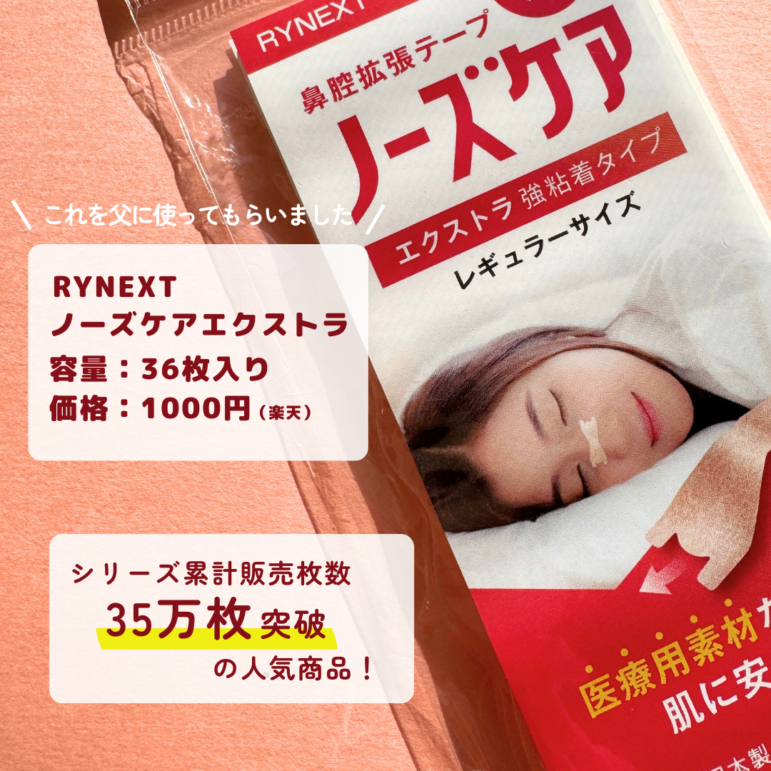 ノーズケア/RYNEXT/その他を使ったクチコミ（2枚目）