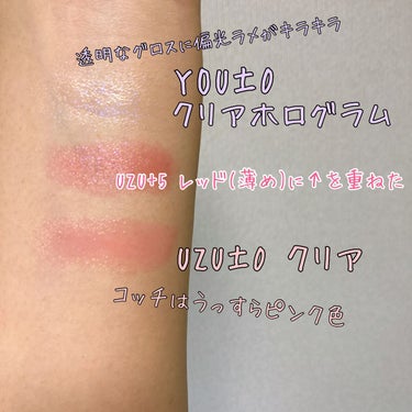 38℃/99℉ LIPSTICK  ＜YOU＞/UZU BY FLOWFUSHI/口紅を使ったクチコミ（3枚目）