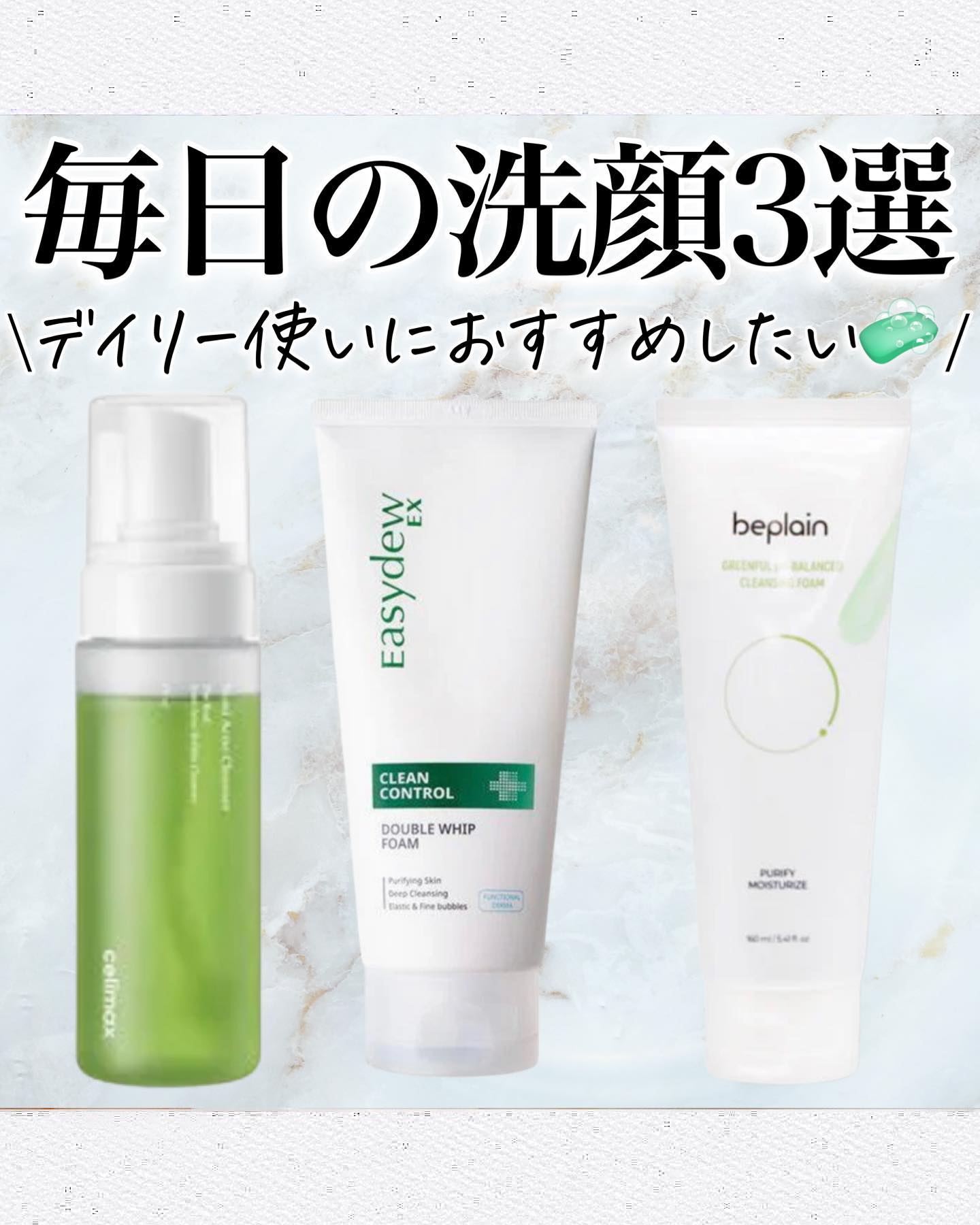 緑豆弱酸性クレンジング/beplain/クレンジングクリームを使ったクチコミ（1枚目）