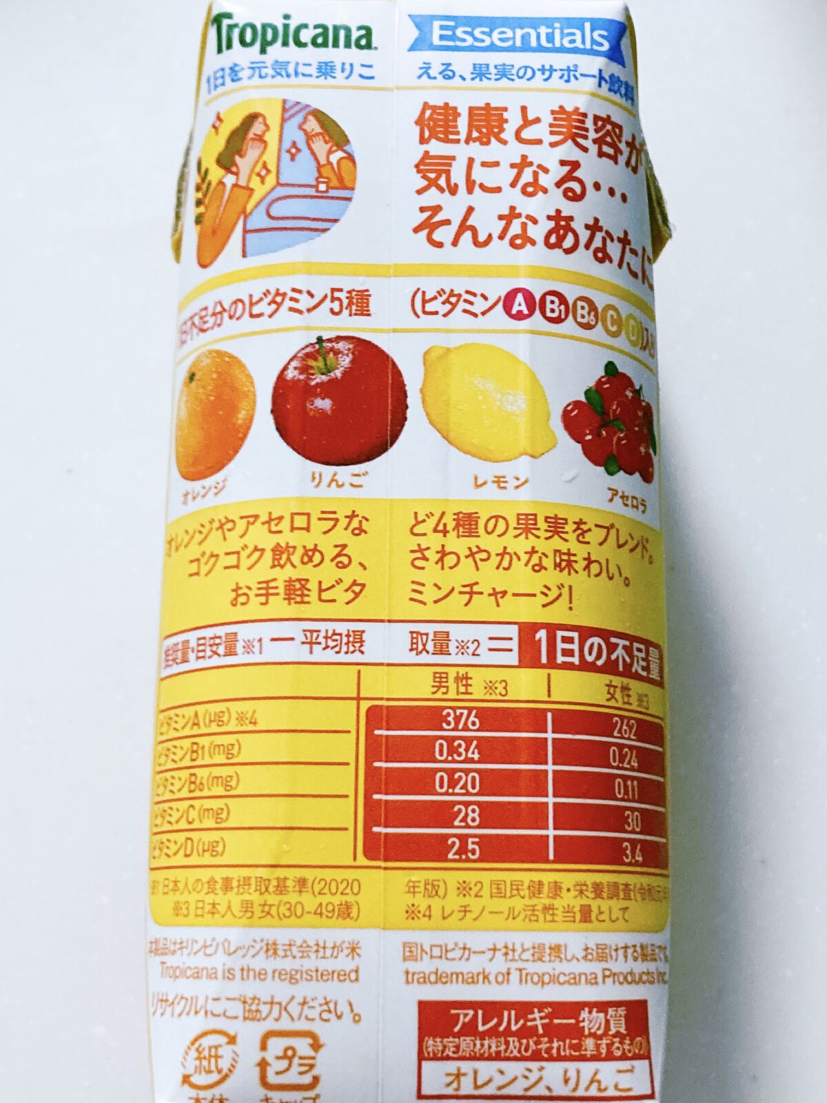 トロピカーナ エッセンシャルズ/トロピカーナ/スムージーを使ったクチコミ（2枚目）
