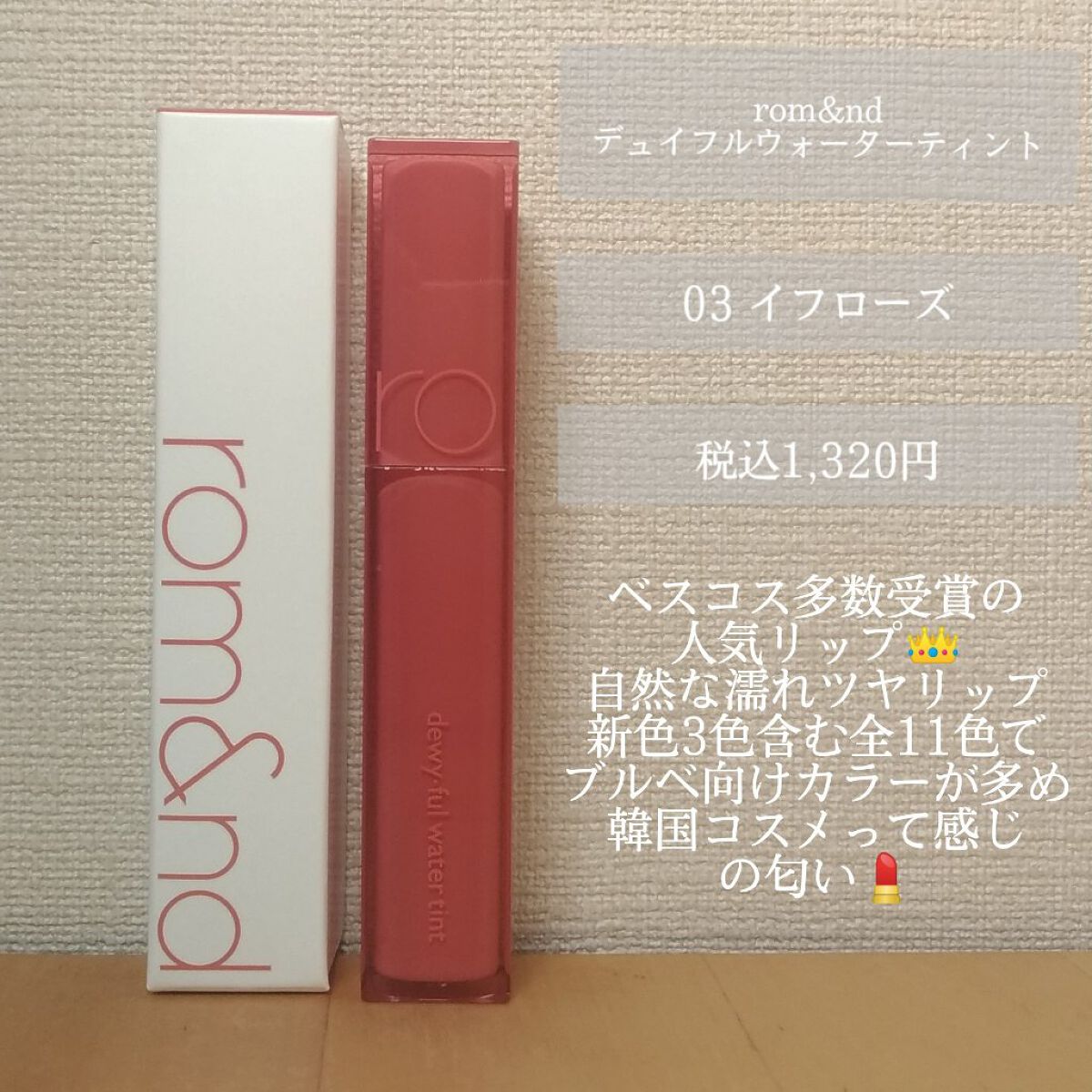 アピュー ジューシーパン スパークリングティント/A’pieu/口紅を使ったクチコミ（3枚目）