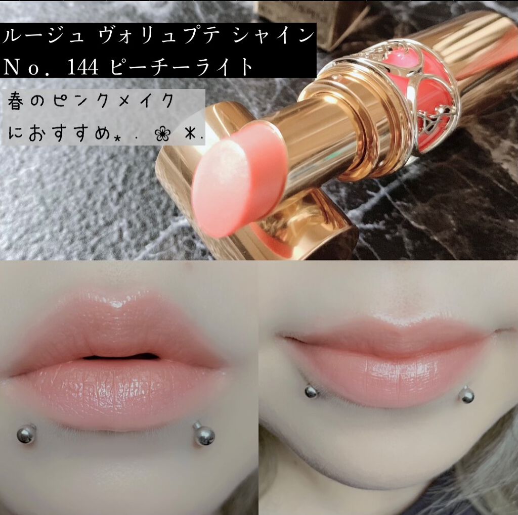 ルージュ ヴォリュプテ シャイン/YVES SAINT LAURENT BEAUTE/口紅を使ったクチコミ(3枚目)