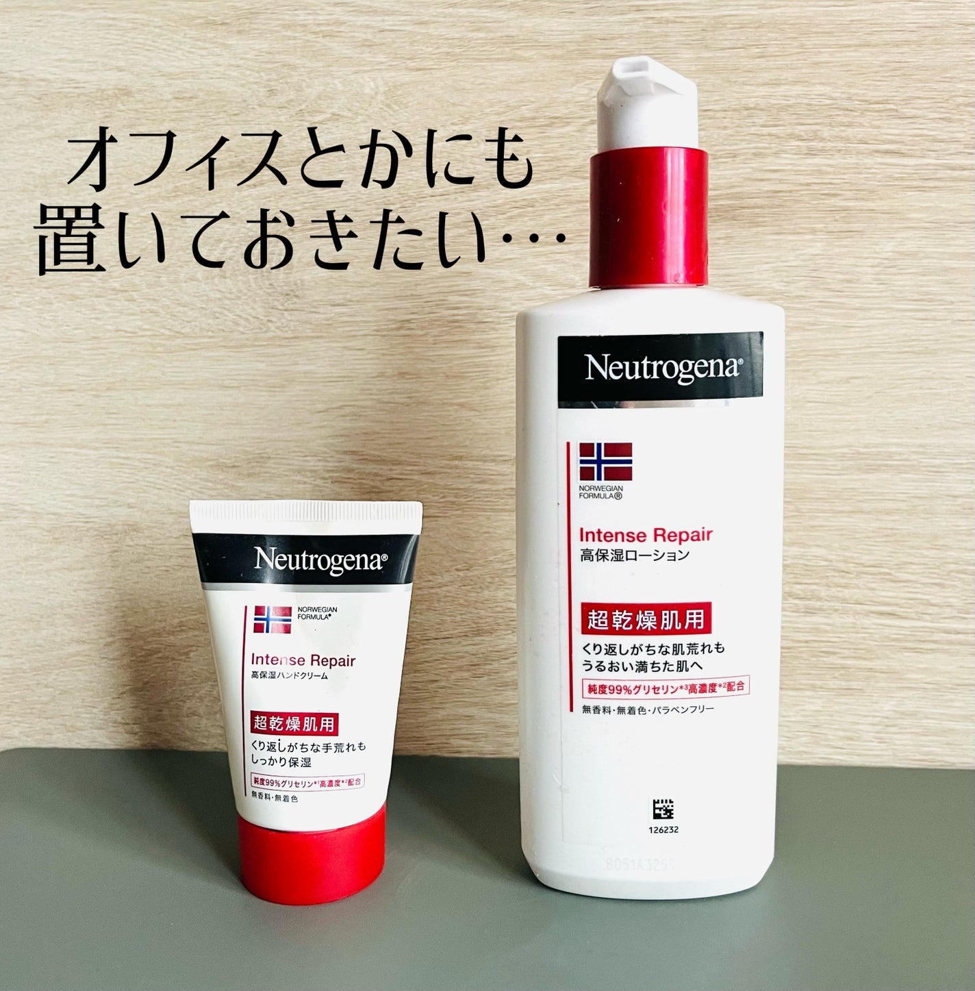ノルウェー フォーミュラ インテンスリペア ボディ エマルジョン/Neutrogena/ボディローションを使ったクチコミ(4枚目)