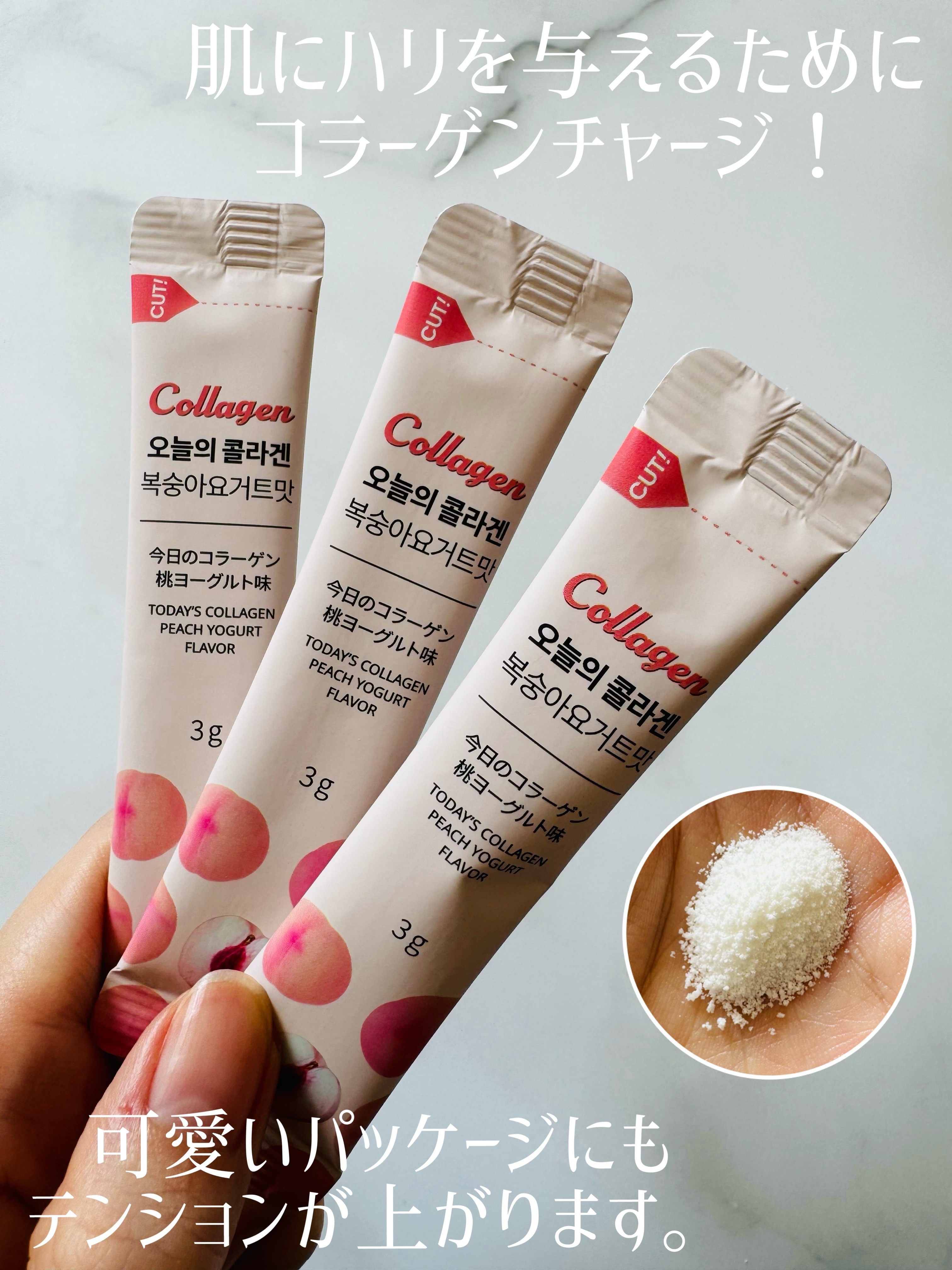 今日のコラーゲン 桃ヨーグルト味/Hello Beauty/美容サプリメントを使ったクチコミ（2枚目）