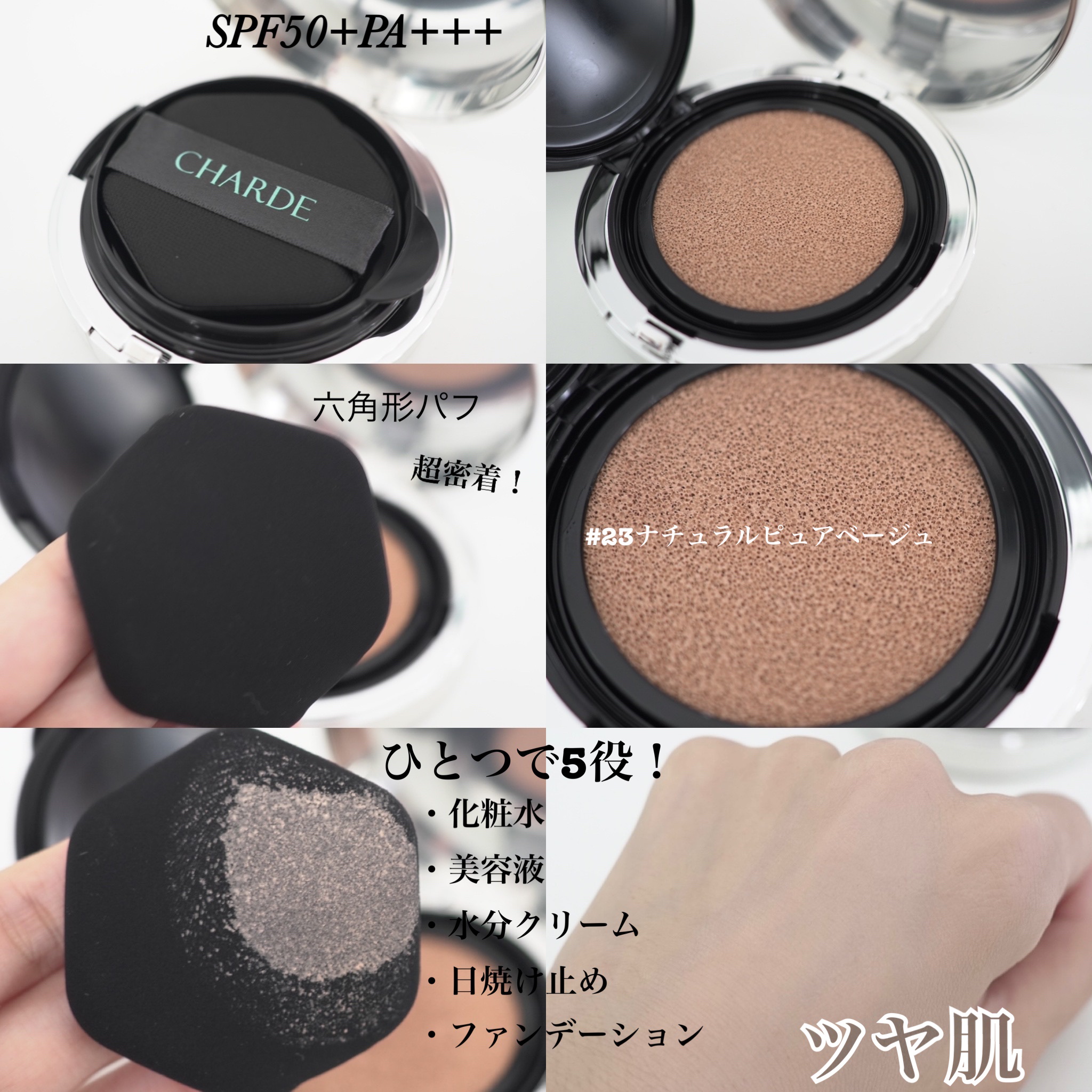 瞬間クッションファンデーション/CHARDE/クッションファンデーションを使ったクチコミ（2枚目）