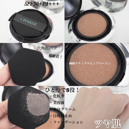 瞬間クッションファンデーション/CHARDE/クッションファンデーションを使ったクチコミ(2枚目)
